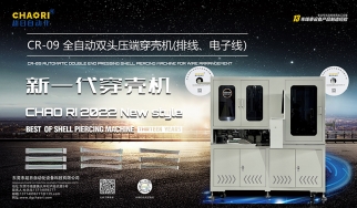 浙江全自动排线双头压端穿壳机